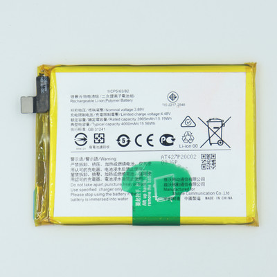 FULL CELL Mobile Battery For  Vivo V21 , V2066 , V2108