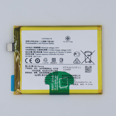 FULL CELL Mobile Battery For  Vivo X50 , 2004