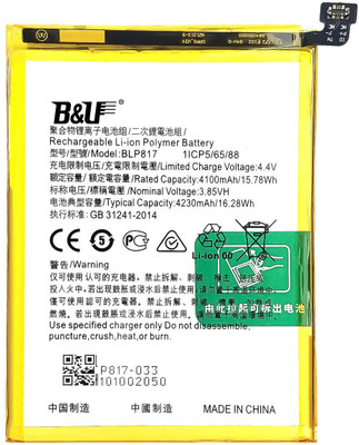 thinkme Mobile Battery For  oppo Premium Original Battery For (BLP817) 4230mAh (1 Year Warranty)