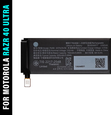SOCO Mobile Battery For  Motorola Razr 40 Ultra - 835mAh