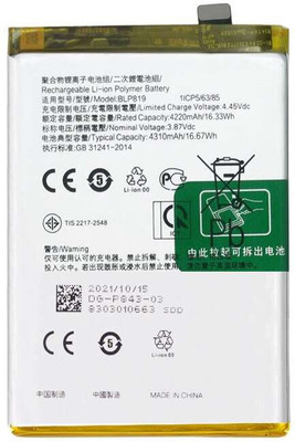 SUPERCART Mobile Battery For  Oppo Reno 5 / Reno5 Lite Z / Reno6 4G - 12 Month Warranty