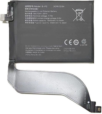 SUPERCART Mobile Battery For  Vivo iQOO 7 (V2049A), iQOO 7 Legend 5G Vivo