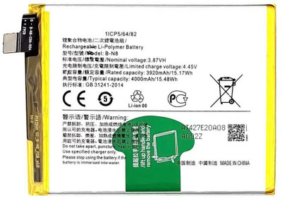 NAFS Mobile Battery For  VIVO S7 V2 / V20 PRO