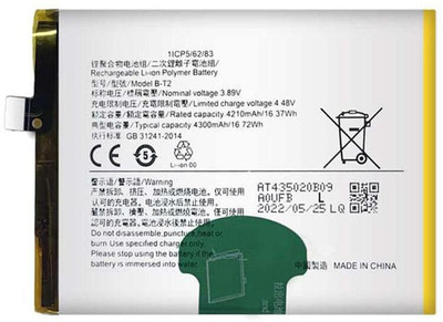 Close2deal Mobile Battery For  Vivo V23 Pro