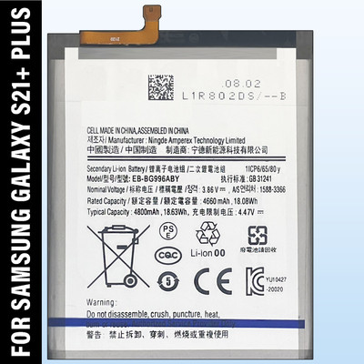 Safa Mobile Battery For  Samsung Galaxy S21 Plus - 4800mAh