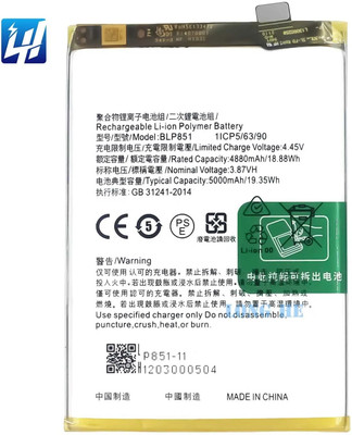 Colin Levine Mobile Battery For  BLP851 OPPO A74/A95 (5G )BLP851