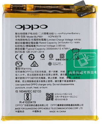 ROSKET Mobile Battery For  Oppo R17/F9/F9 Pro/U2 Pro/U1 (BLP681) 3500mAh