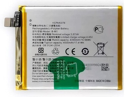 Close2deal Mobile Battery For  Vivo V17