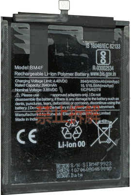 SUFO Mobile Battery For  Mi A3 - 4030MAh