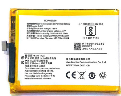 SUPERCART Mobile Battery For  Vivo V5 (1601), V5S (1713), Y66 (1609), Y67, Y67L, Y69 (1714) Vivo