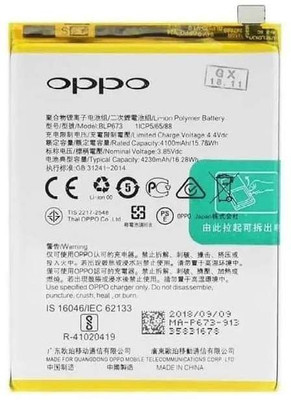 NAFS Mobile Battery For  OPPO A31