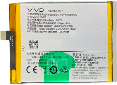 Facelift Mobile Battery For  Vivo Y53, Y53A, 1606A With 6 Months Warranty