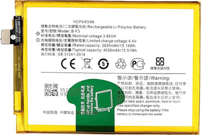 SUPERCART Mobile Battery For  Vivo V19 (1909), V17 (1919), S1 Pro Vivo