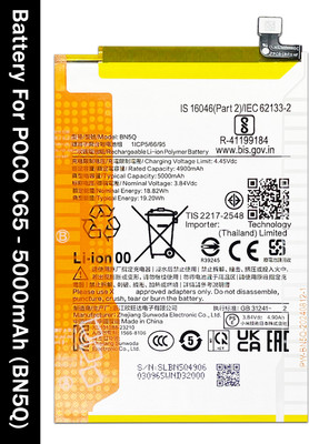 Safa Mobile Battery For  Poco C65 - 5000mAh