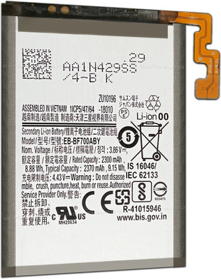 SUFO Mobile Battery For  Samsung Galaxy Z Flip 5G - 2370MAh