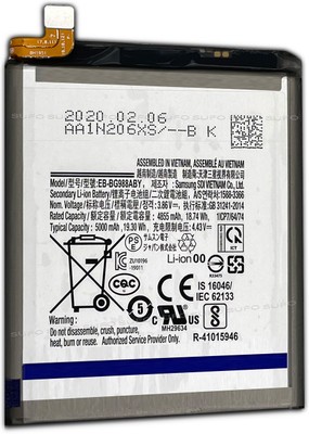 SUFO Mobile Battery For  Samsung Galaxy S20 Ultra 5G - 5000mAh