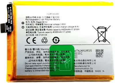 ROSKET Mobile Battery For  Vivo Z1x | 1917 , PD1921F | Model B-H3 {4500mAH}