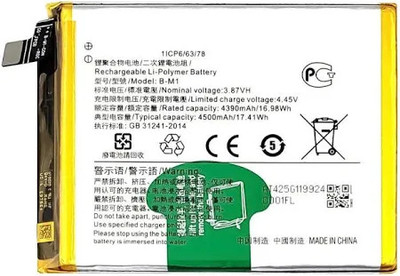 ROSKET Mobile Battery For  Vivo V17 / V19 | Model B-M1 {4500mAH}