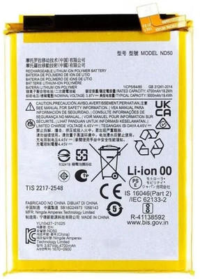 ROSKET Mobile Battery For  Motorola Moto G31 XT2173 (ND50) 5000mAh