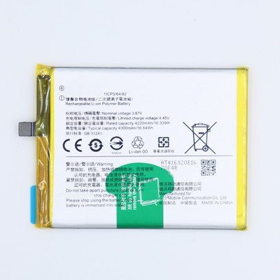FULL CELL Mobile Battery For  Vivo X60 , X60 (China) , V2045 , V2046A
