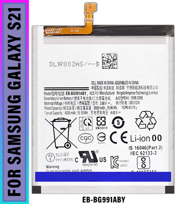 Safa Mobile Battery For  Samsung Galaxy S21 - 4000MAh