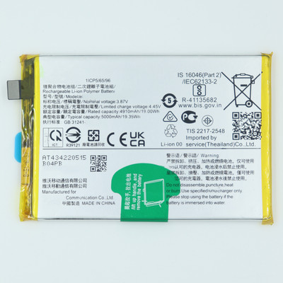 FULL CELL Mobile Battery For  Vivo Y21t (India)