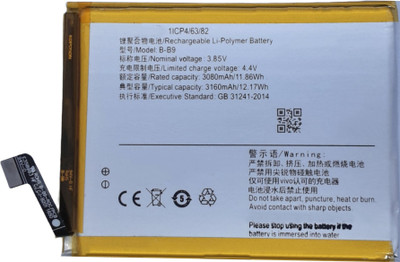 Full Life Mobile Battery For  Vivo X9i B-B9