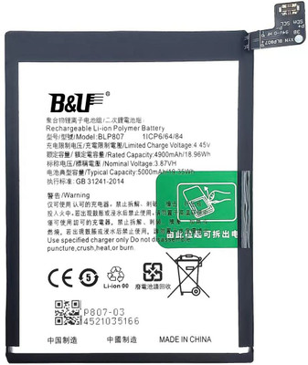 thinkme Mobile Battery For  oppo Realme 7 (BLP807) 5000mAh Premium Original (1 Year Warranty)