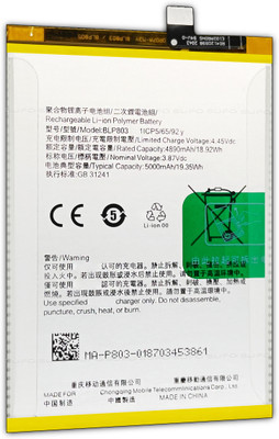 SUFO Mobile Battery For  REALME 7i / 8 5G / NARZO 30 5G - 5000MAh