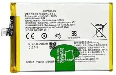 SUPERCART Mobile Battery For  Vivo Y33s (V2109) Vivo