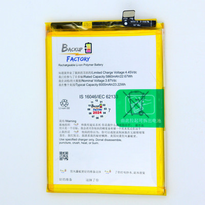 Backup Factory Mobile Battery For  Realme C15