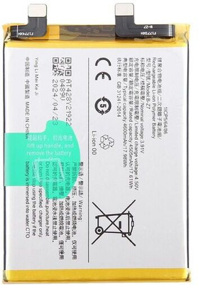 SUPERCART Mobile Battery For  Vivo V29 5G (V2250), S17 5G Vivo