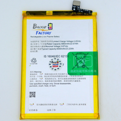 Backup Factory Mobile Battery For  Realme C15