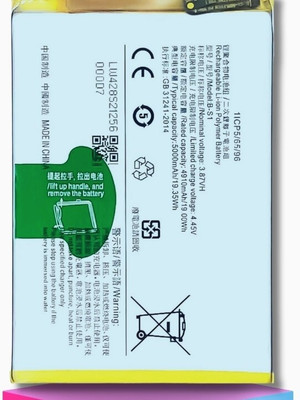 ROSKET Mobile Battery For  Vivo Y21 | Model B-S1 {5000mAH}