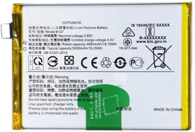 ROSKET Mobile Battery For  Vivo Z1 pro/ Y12 / Y15 / Y17 / BG7 (5000mAh) Battery