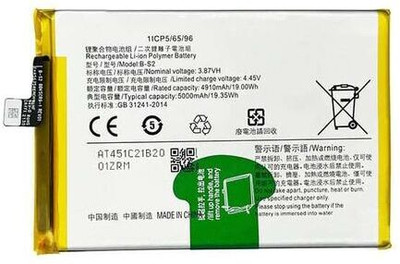 ROSKET Mobile Battery For  Vivo Y33s (B-S2) 5000mAh