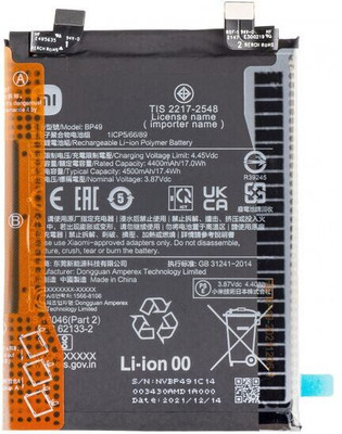 ROSKET Mobile Battery For  Xiaomi Poco F4 (BP49) 4500mAh