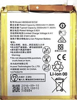 NAFS Mobile Battery For  Huawei Honor 5C / Honor 7C / Honor 7A / Honor 8 / P9 / P10 HB366481ECW