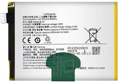 SUPERCART Mobile Battery For  Vivo V23 5G (V2130), S12 Vivo