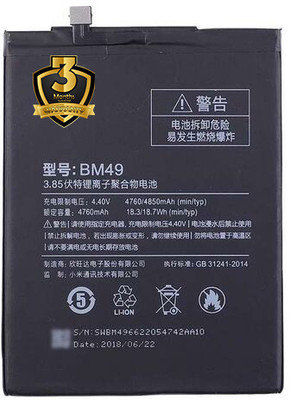 Tech4GSM Mobile Battery For  Xiaomi Xiaomi Mi Max.