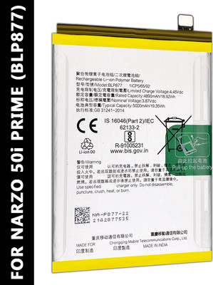 SUFO Mobile Battery For  Realme Narzo 50i Prime - 5000MAh