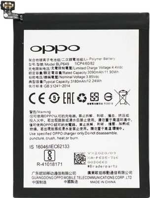thinkme Mobile Battery For  Oppo A83 (BLP649) 3180mAh