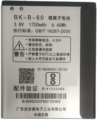 Vsh Mobile Battery For  Vivo Y11/ Vivo Y11L
