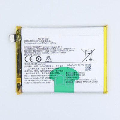 FULL CELL Mobile Battery For  Vivo S7e , V2031A , V2031EA