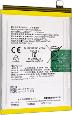 SUFO Mobile Battery For  Realme C53 / Realme 8i / 9i 5G - 5000MAh