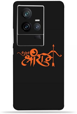 OggyBaba OggyBaba Vivo Iqoo 11s 5g Mobile Skin(Jay Shri Ram)