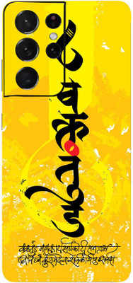 AsSkin Samsung S21 Ultra 5g, Samsung Galaxy S21 Ultra 5g Mobile Skin(Yellow)