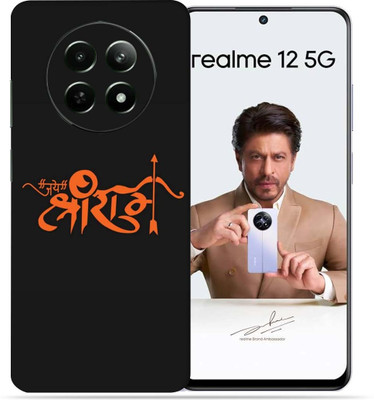 OggyBaba Realme 12 5g Mobile Skin(Jay Shri Ram)