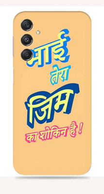 SkinoMania SAMSUNG Galaxy M34 5G Mobile Skin(bhai tera Gym Ka Sookeen)