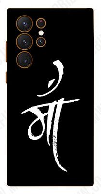 LAMHA Samsung Galaxy S23 Ultra 5G, samsung galaxy s23 ultra 5g Mobile Skin(Ultra Super Meri Maa Wrap Sticker With High Matte Finish.)
